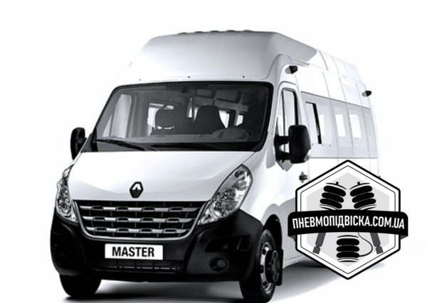 Пневмоподвеска на Renault Master после 2011г. выпуска