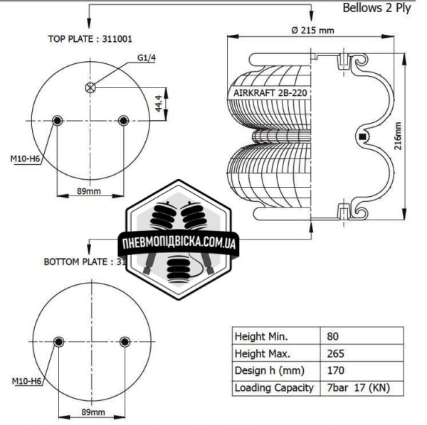 пневмоподушка 2б220 113001