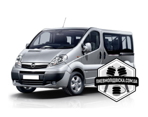 пневмо на опель виваро