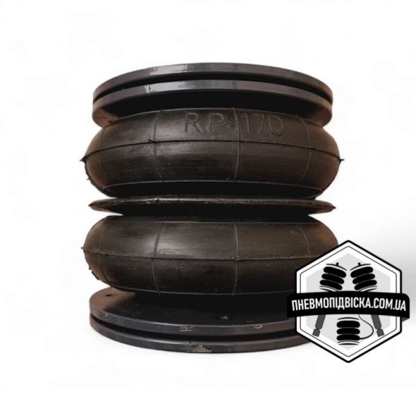 Пневмоподушка RP 170×2 в сборі