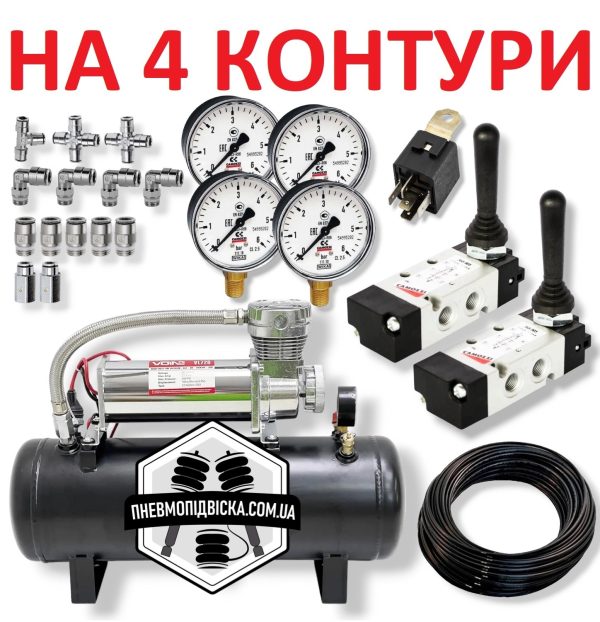 комплект управление пневмоподвеской