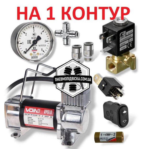 одноконтурная система подкачки