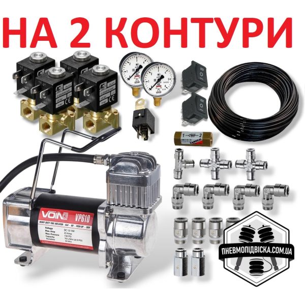 управление пневмоподвеской