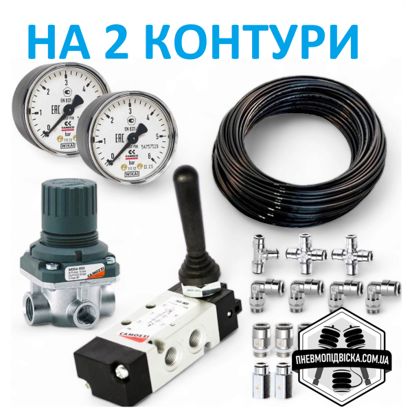 управление пневмоподвеской